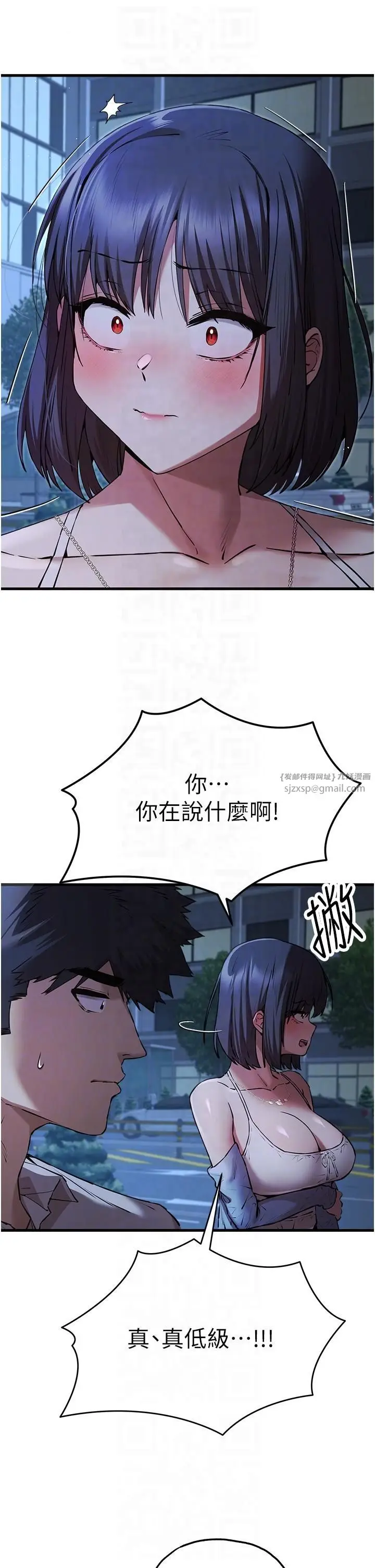 漫画《初次深交，请多指教》第71话第14张图