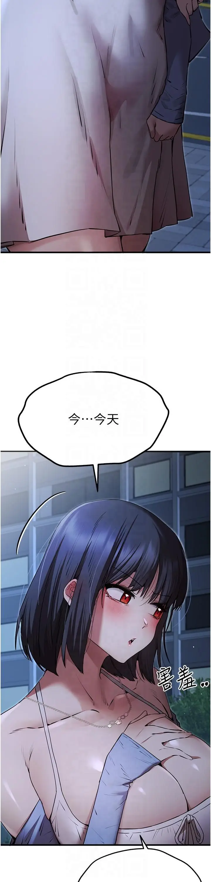 漫画《初次深交，请多指教》第71话第17张图