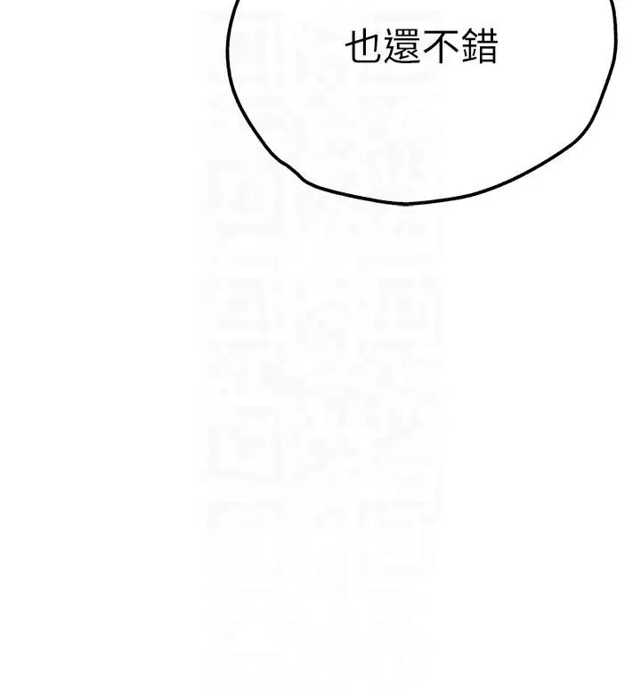 漫画《初次深交，请多指教》第71话第18张图