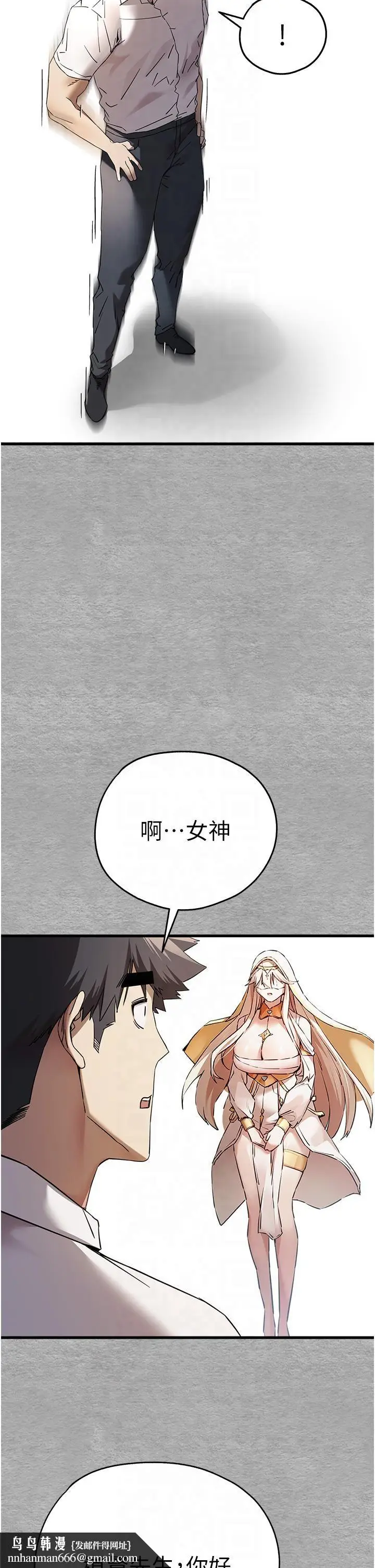 漫画《初次深交，请多指教》第71话第27张图