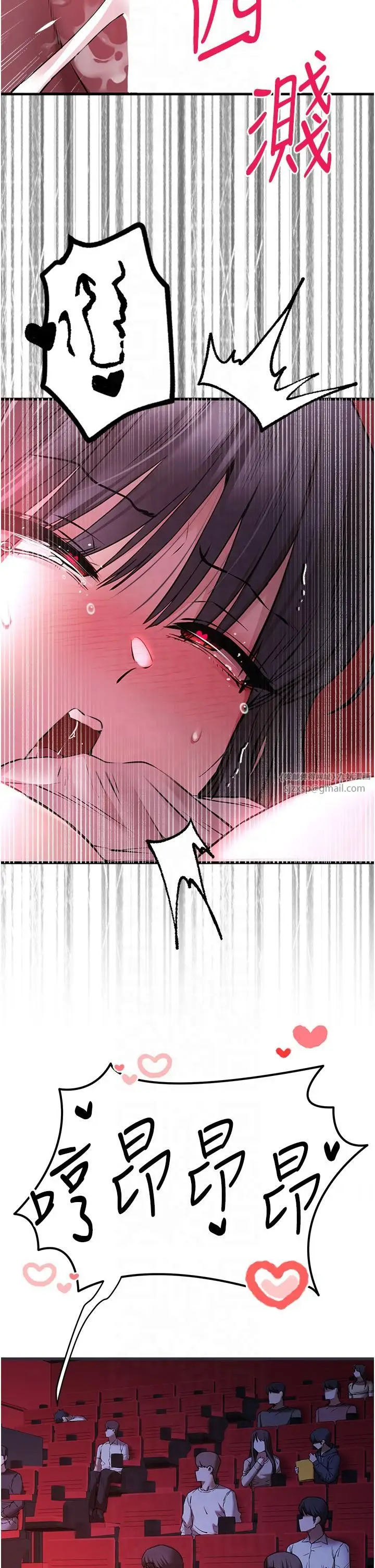 漫画《初次深交，请多指教》第71话第4张图