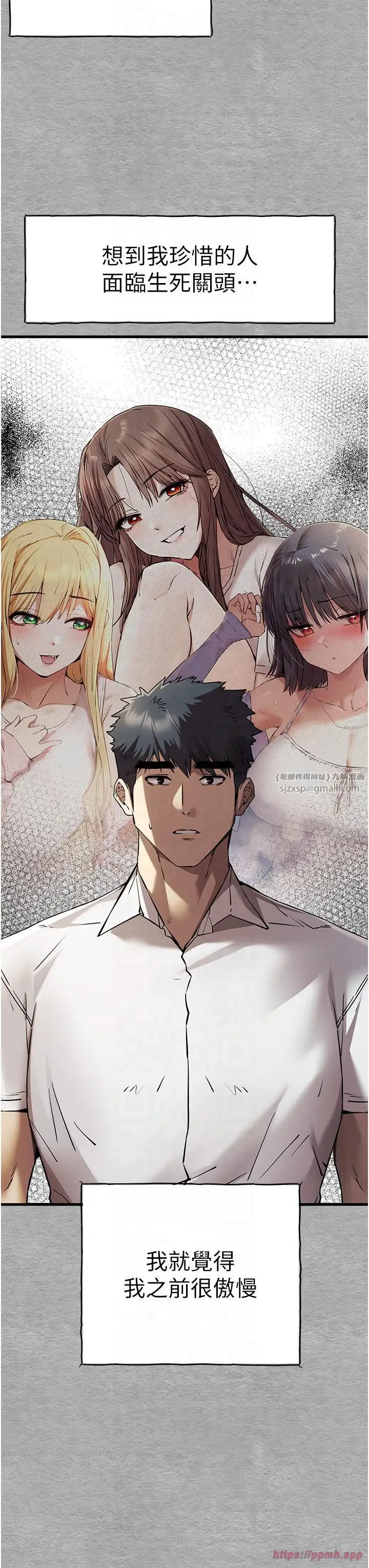 漫画《初次深交，请多指教》第71话第40张图