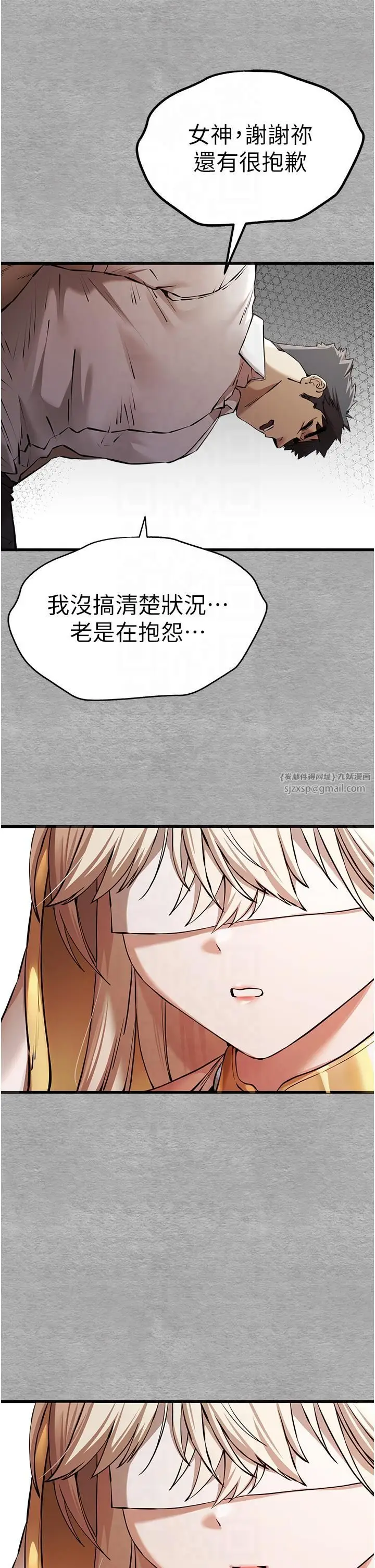 漫画《初次深交，请多指教》第71话第42张图