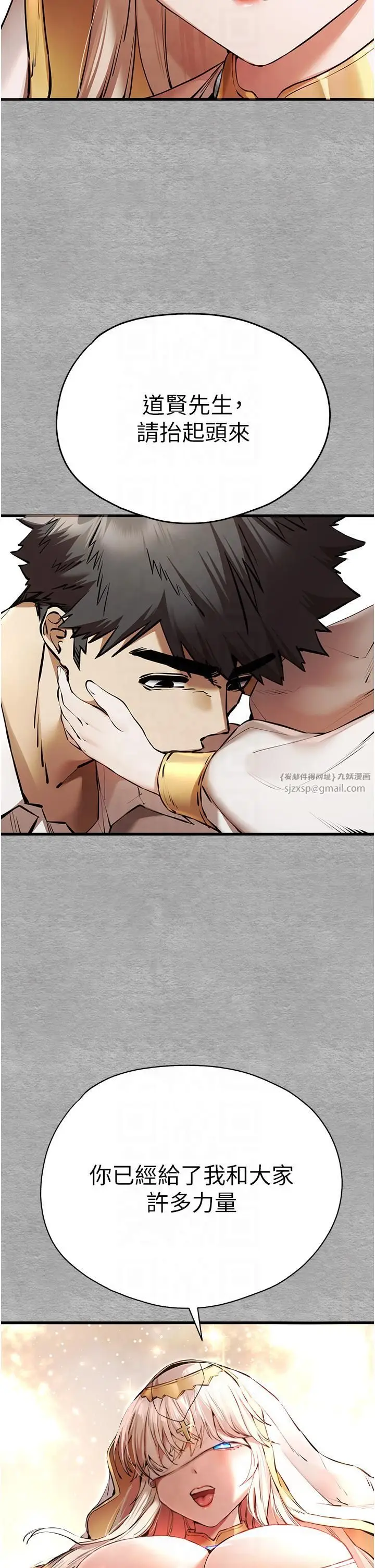 漫画《初次深交，请多指教》第71话第43张图