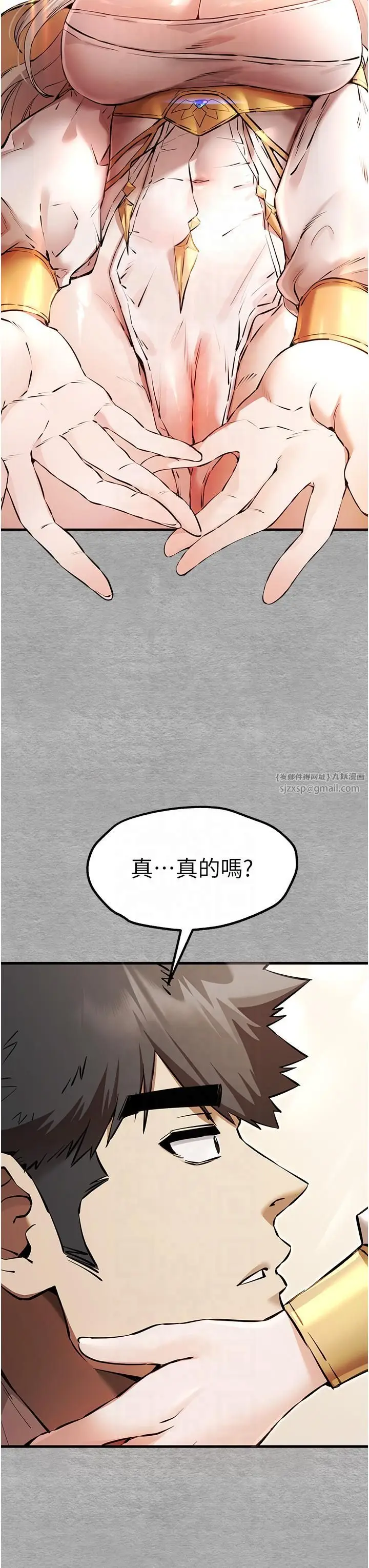 漫画《初次深交，请多指教》第71话第44张图