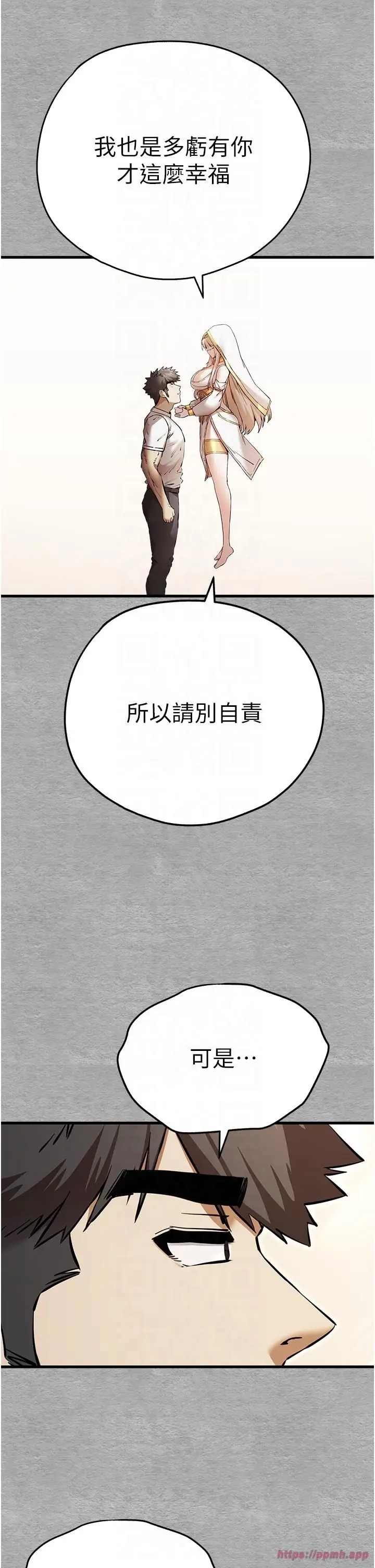 漫画《初次深交，请多指教》第71话第45张图