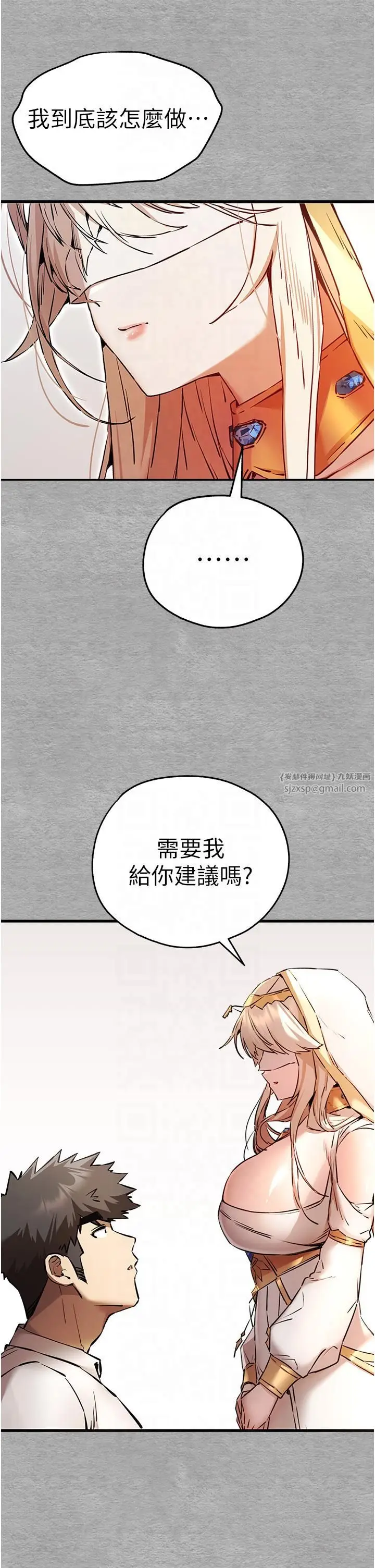 漫画《初次深交，请多指教》第71话第47张图