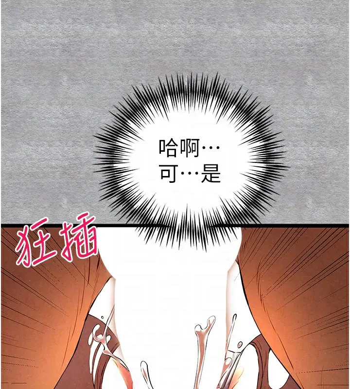 漫画《初次深交，请多指教》第88话第107张图