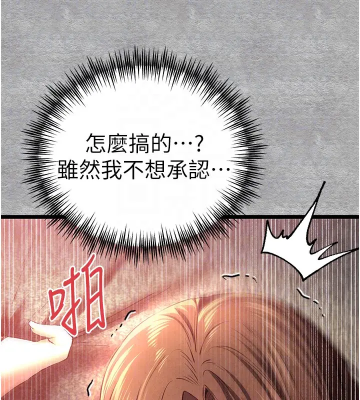 漫画《初次深交，请多指教》第88话第109张图