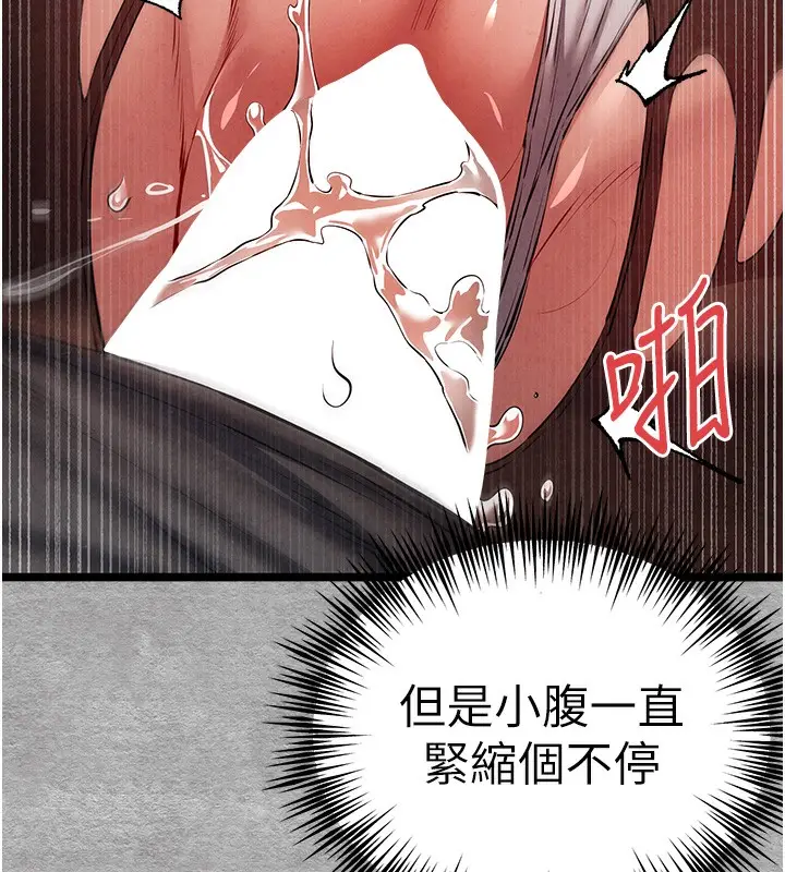 漫画《初次深交，请多指教》第88话第112张图