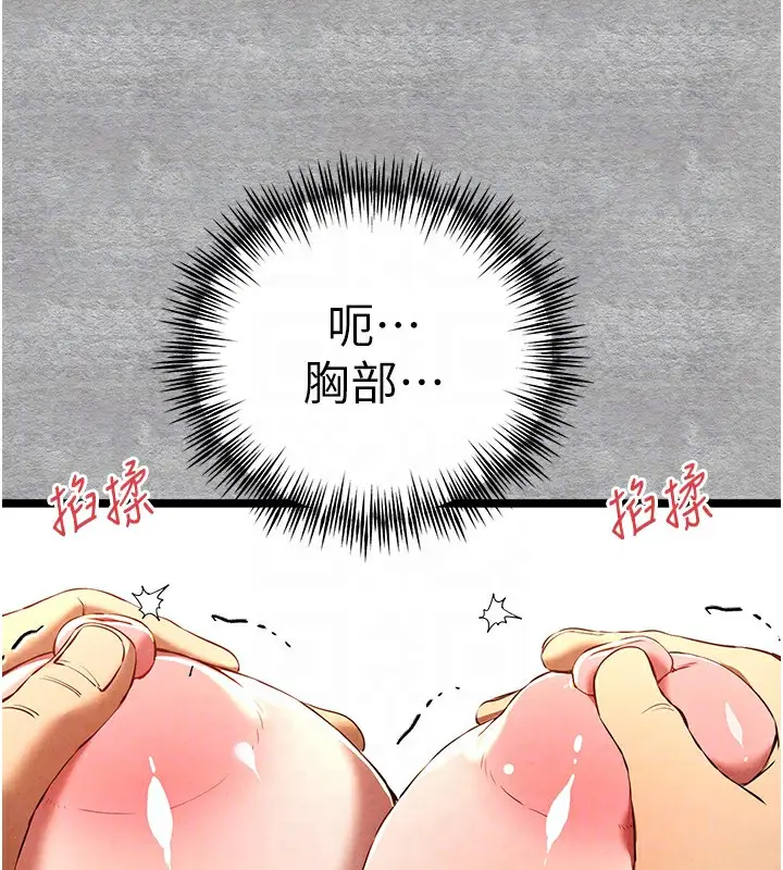 漫画《初次深交，请多指教》第88话第115张图