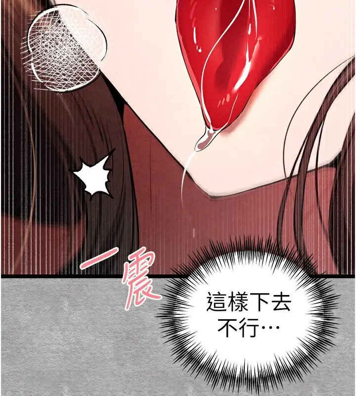 漫画《初次深交，请多指教》第88话第119张图
