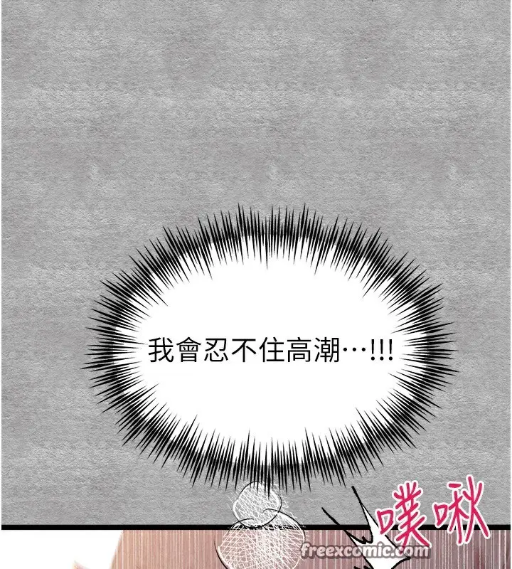 漫画《初次深交，请多指教》第88话第120张图