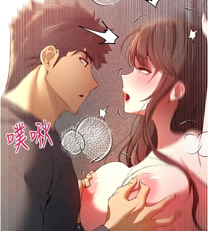 漫画《初次深交，请多指教》第88话第121张图