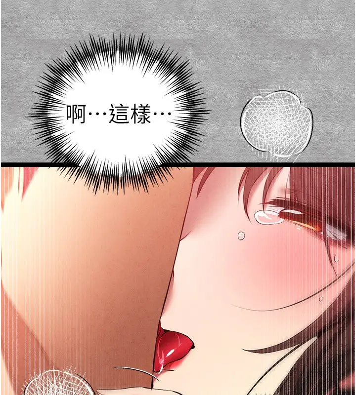 漫画《初次深交，请多指教》第88话第126张图