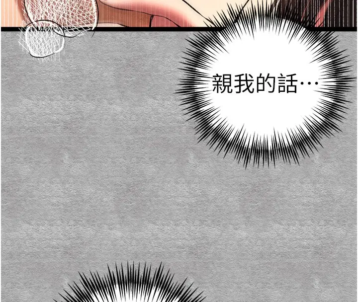 漫画《初次深交，请多指教》第88话第127张图