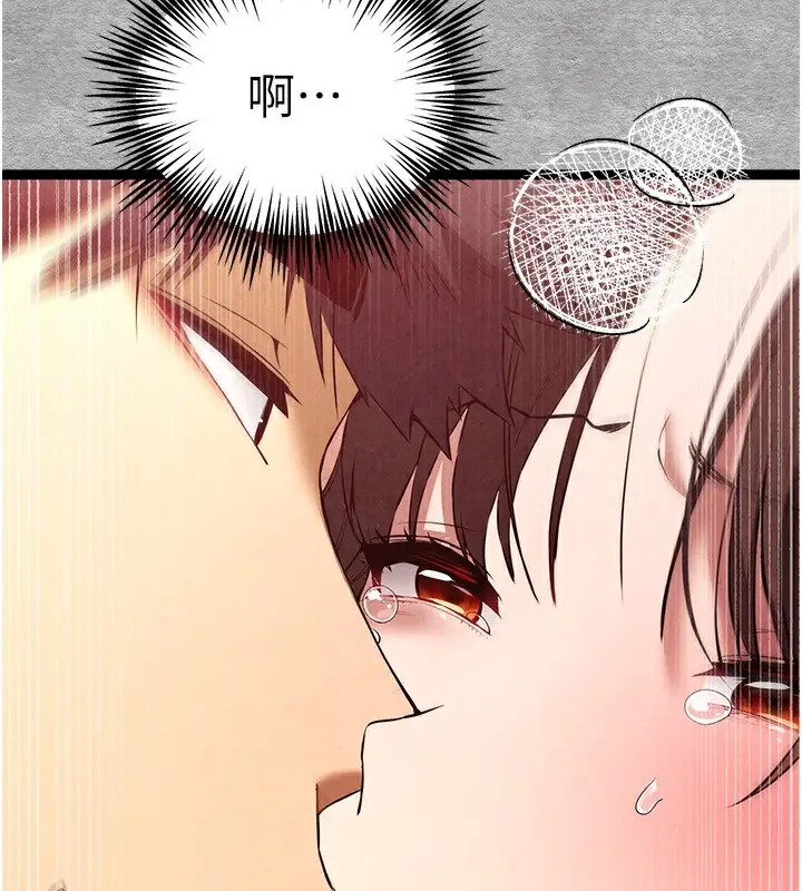 漫画《初次深交，请多指教》第88话第128张图