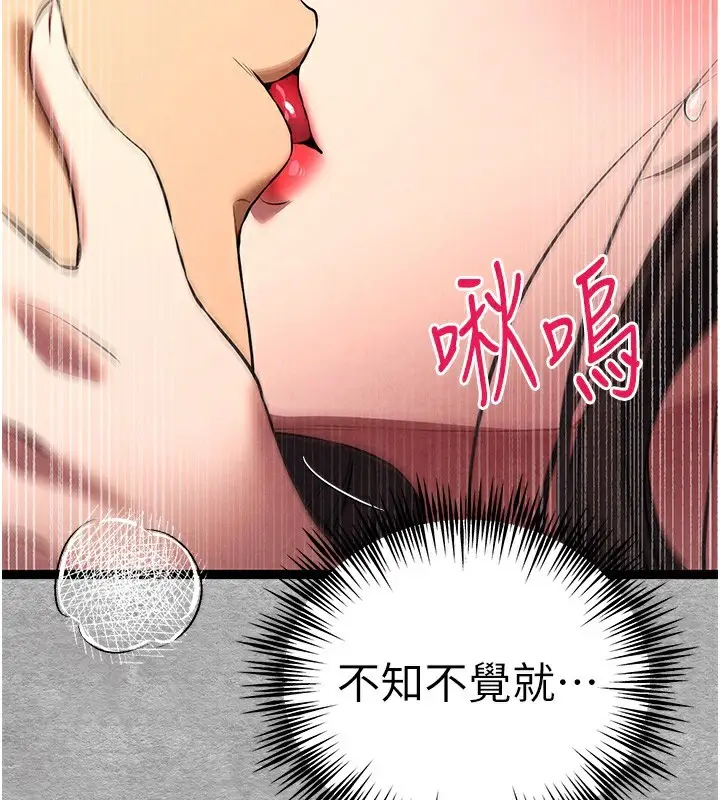 漫画《初次深交，请多指教》第88话第129张图