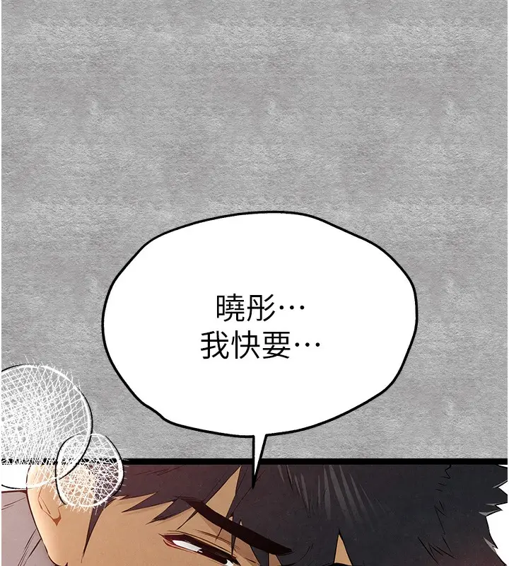 漫画《初次深交，请多指教》第88话第137张图