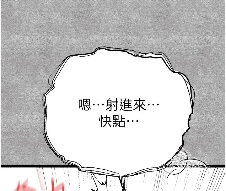 漫画《初次深交，请多指教》第88话第139张图