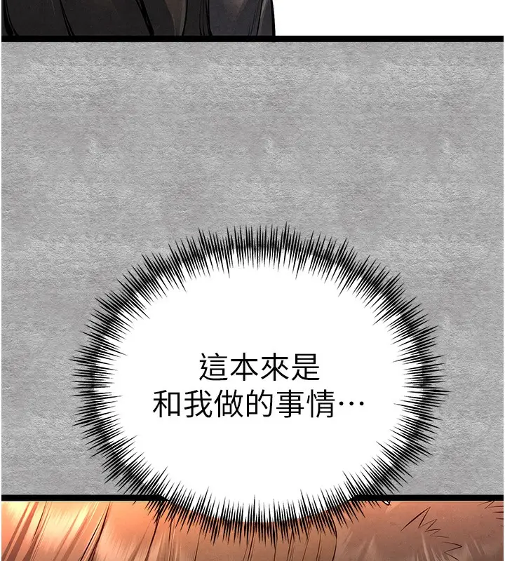 漫画《初次深交，请多指教》第88话第14张图