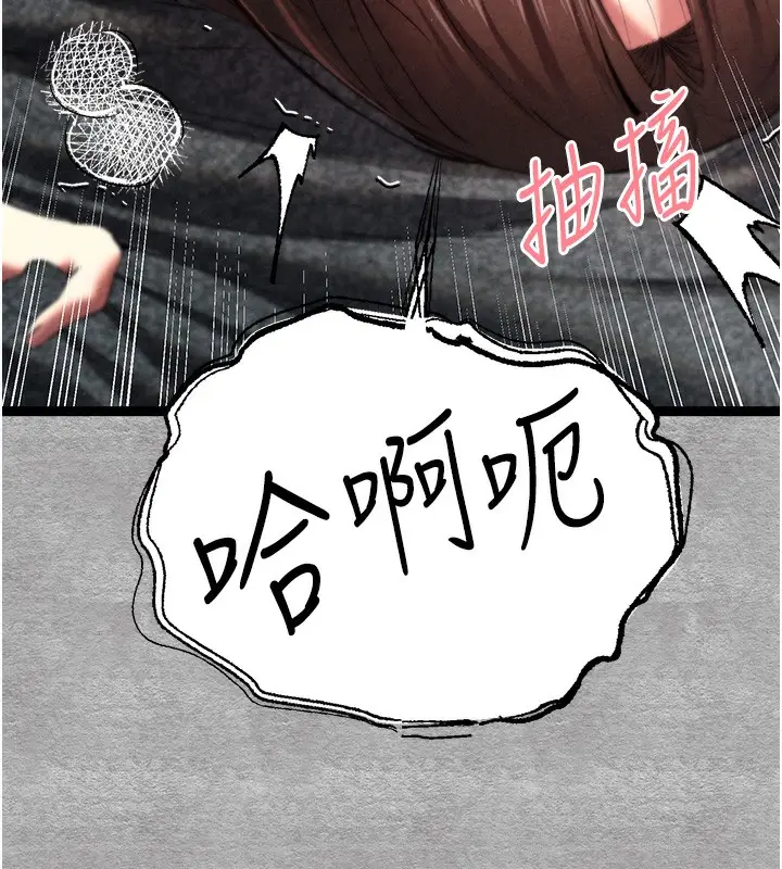 漫画《初次深交，请多指教》第88话第147张图