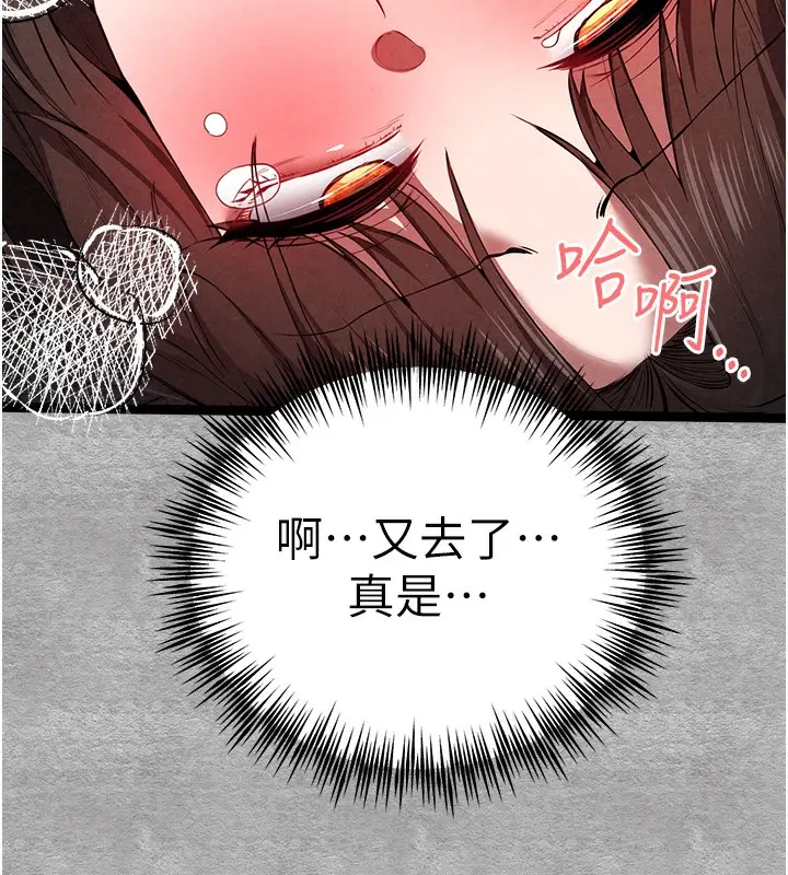 漫画《初次深交，请多指教》第88话第149张图