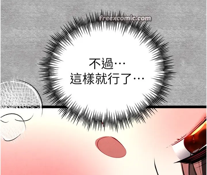 漫画《初次深交，请多指教》第88话第150张图