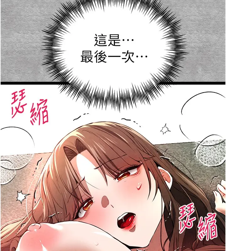 漫画《初次深交，请多指教》第88话第152张图