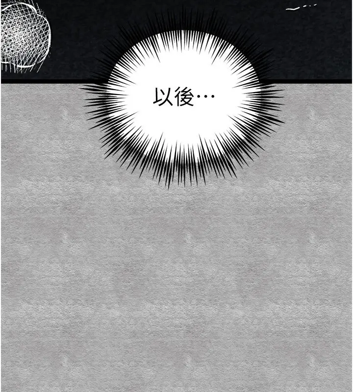 漫画《初次深交，请多指教》第88话第155张图