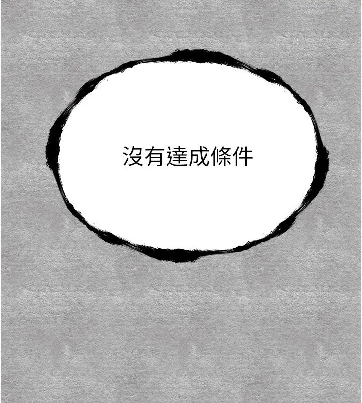 漫画《初次深交，请多指教》第88话第156张图