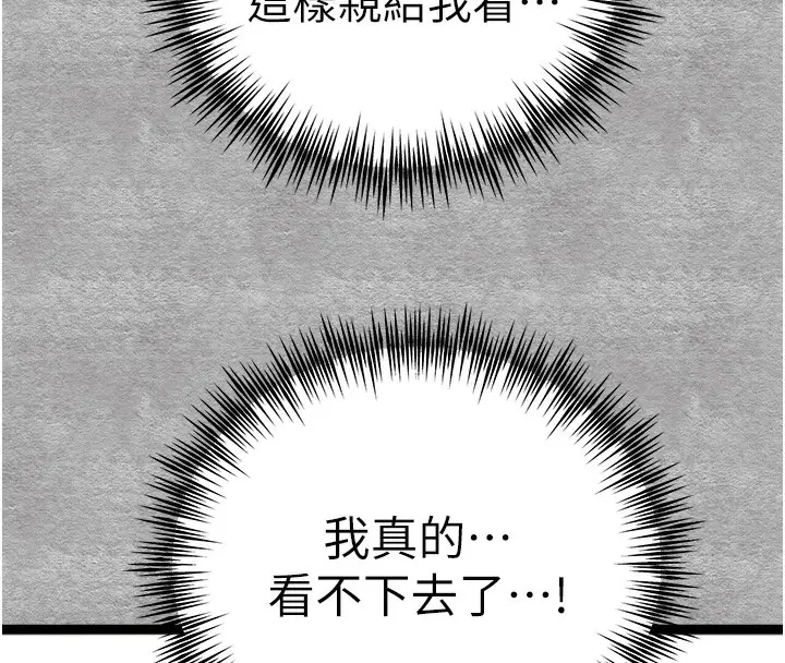 漫画《初次深交，请多指教》第88话第16张图