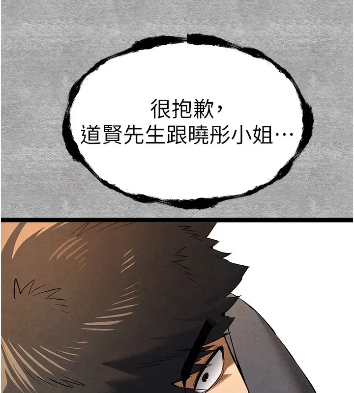 漫画《初次深交，请多指教》第88话第160张图