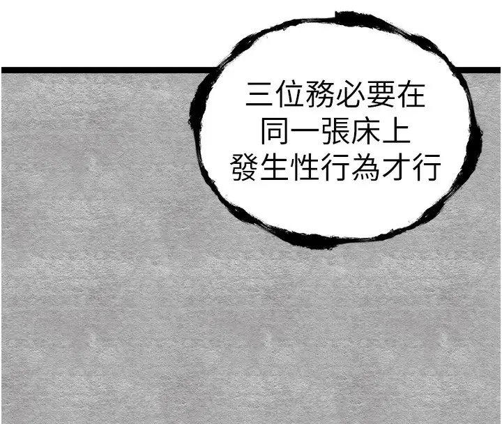 漫画《初次深交，请多指教》第88话第163张图