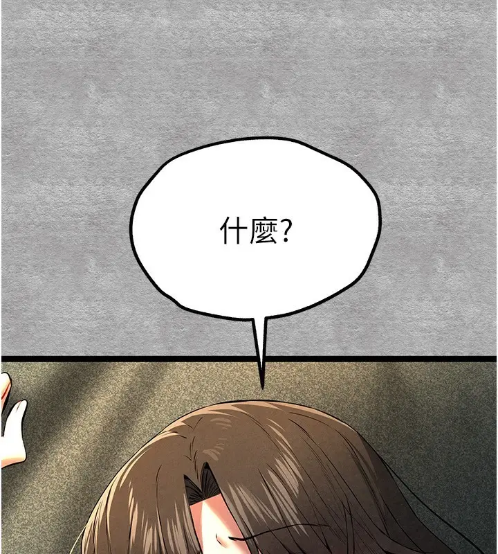 漫画《初次深交，请多指教》第88话第164张图