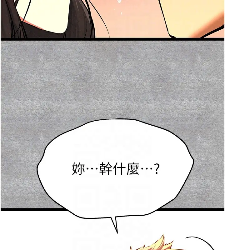 漫画《初次深交，请多指教》第88话第20张图