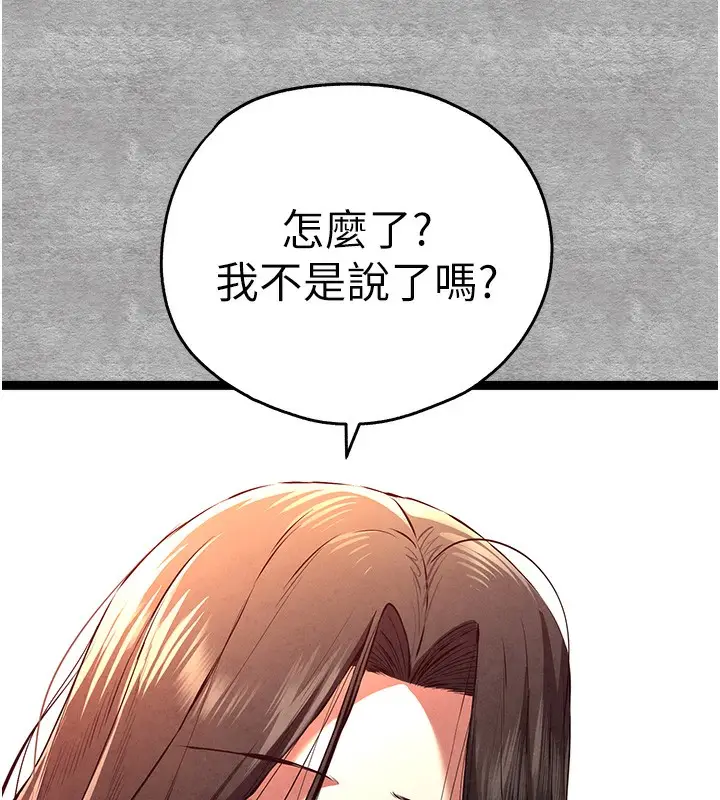 漫画《初次深交，请多指教》第88话第23张图