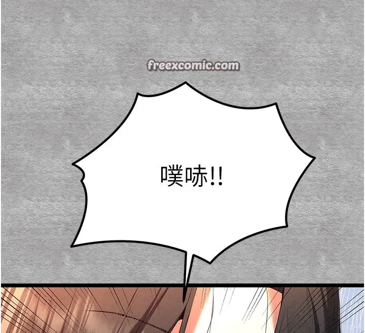 漫画《初次深交，请多指教》第88话第30张图