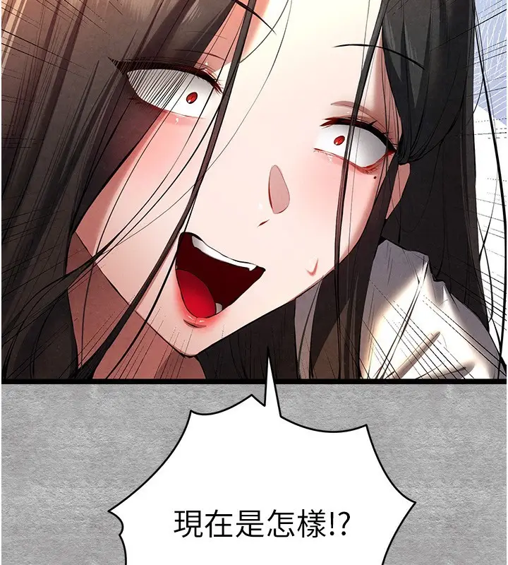 漫画《初次深交，请多指教》第88话第31张图