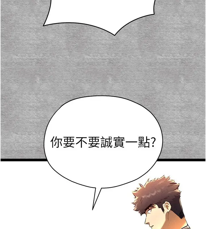漫画《初次深交，请多指教》第88话第32张图