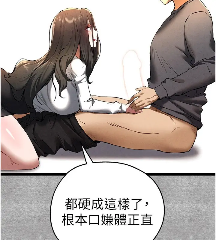 漫画《初次深交，请多指教》第88话第33张图