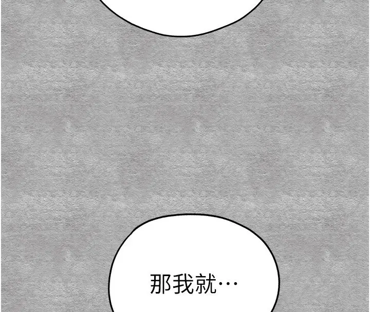 漫画《初次深交，请多指教》第88话第34张图