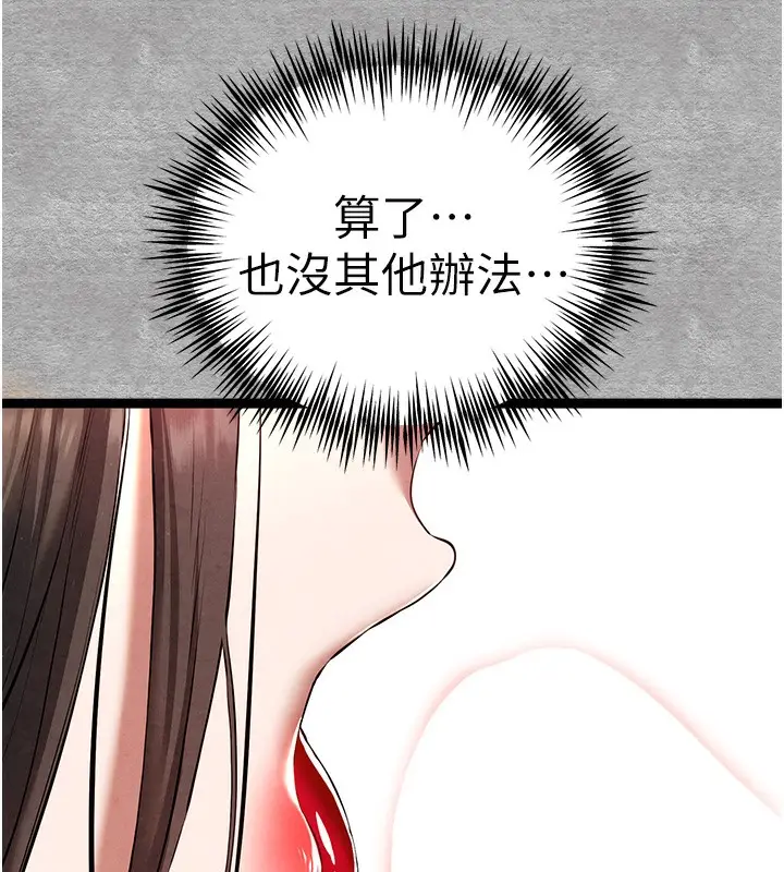 漫画《初次深交，请多指教》第88话第39张图