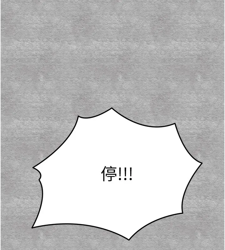 漫画《初次深交，请多指教》第88话第41张图