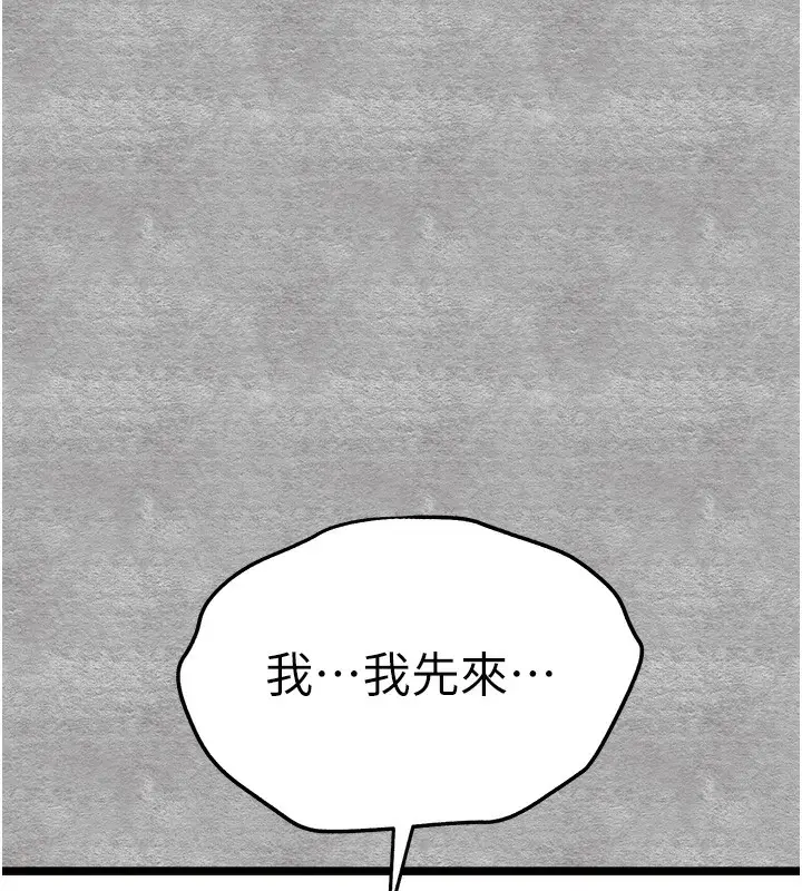 漫画《初次深交，请多指教》第88话第46张图