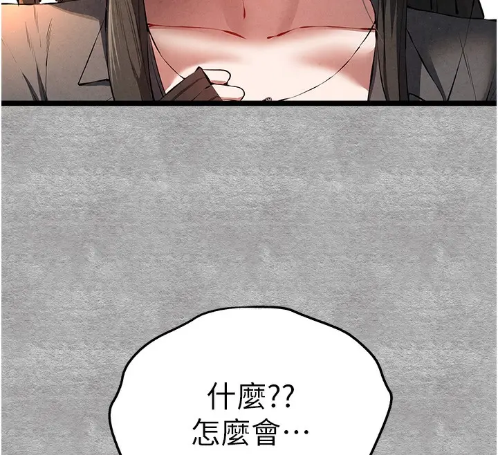 漫画《初次深交，请多指教》第88话第48张图