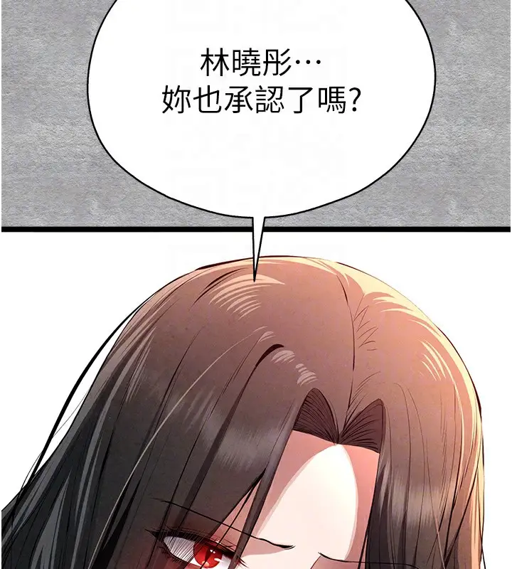 漫画《初次深交，请多指教》第88话第51张图