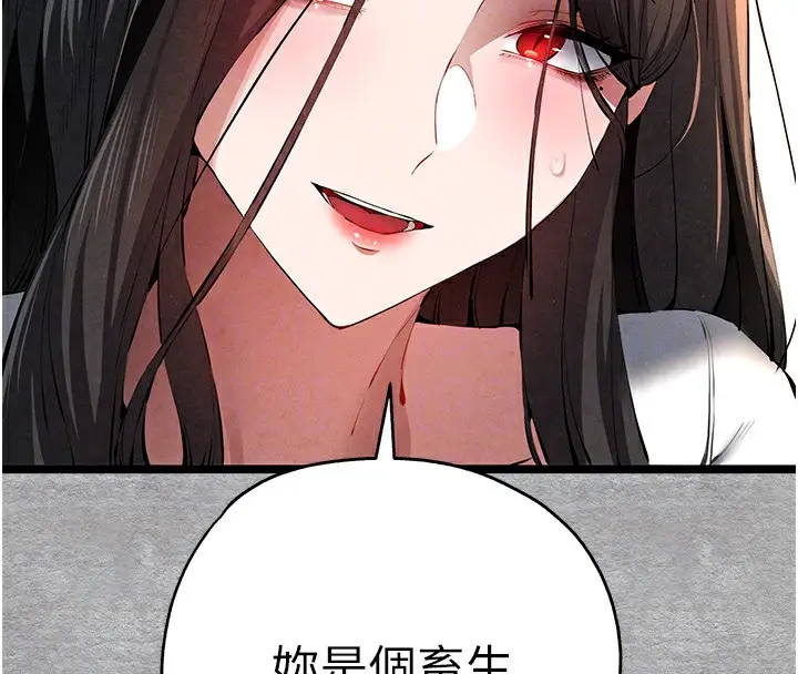 漫画《初次深交，请多指教》第88话第52张图