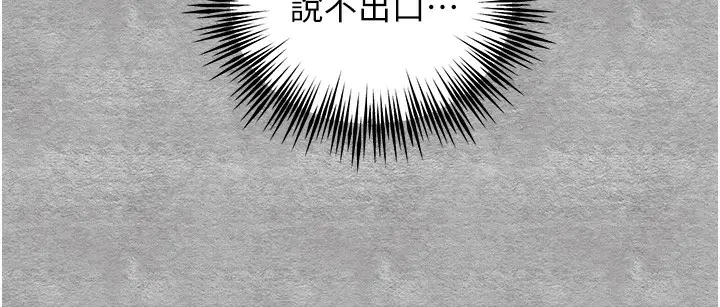 漫画《初次深交，请多指教》第88话第55张图