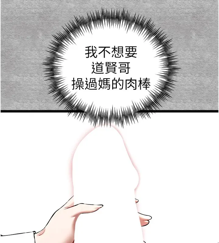 漫画《初次深交，请多指教》第88话第56张图